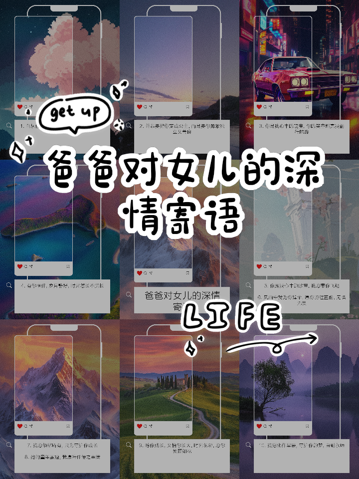 爸爸对女儿的爱的寄语