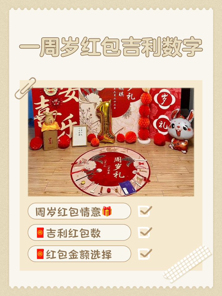 发红包数字代表的意义