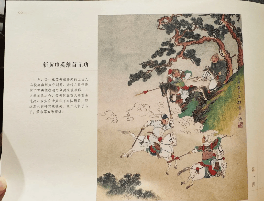 败走华容道介绍