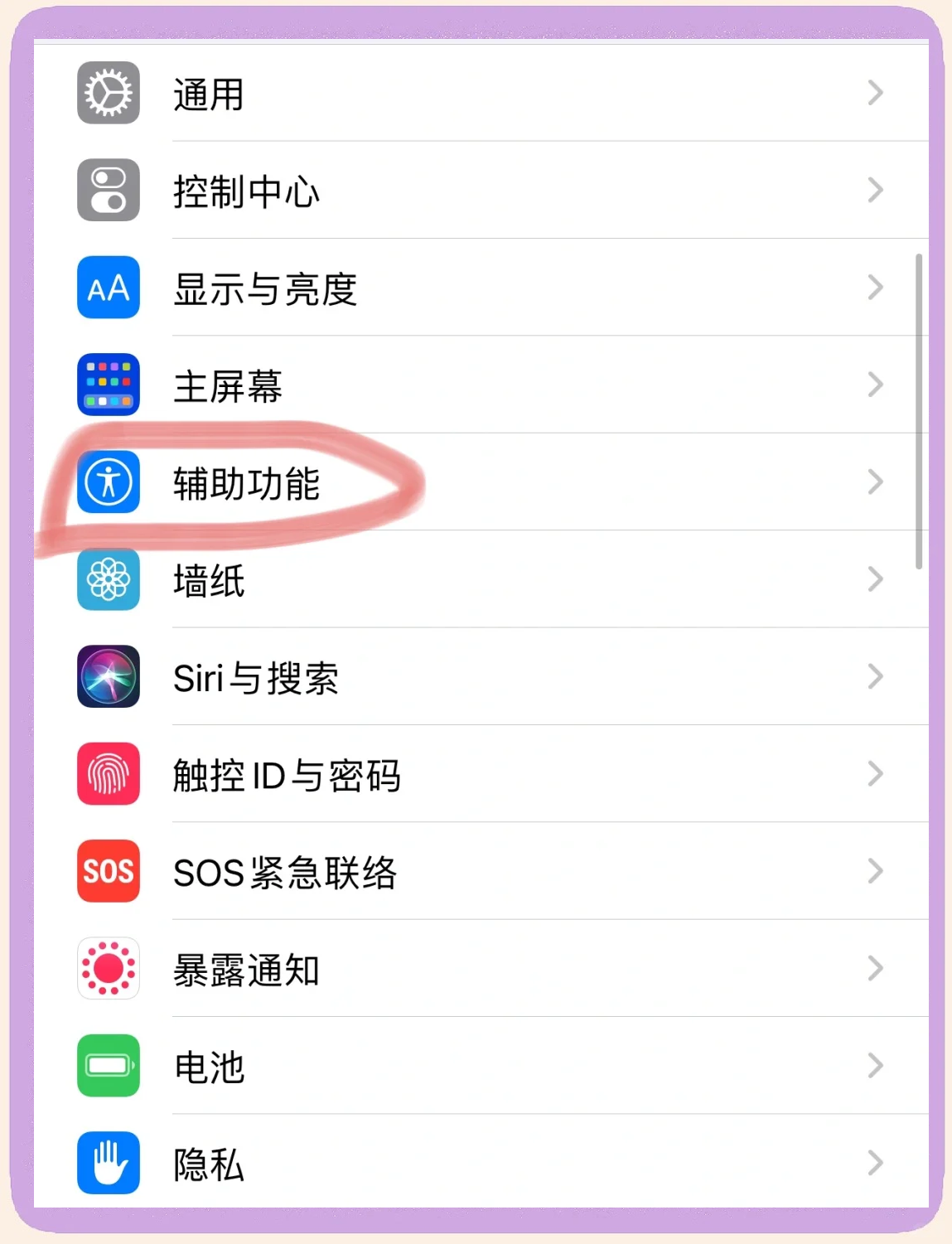 苹果手机6怎样截屏步骤