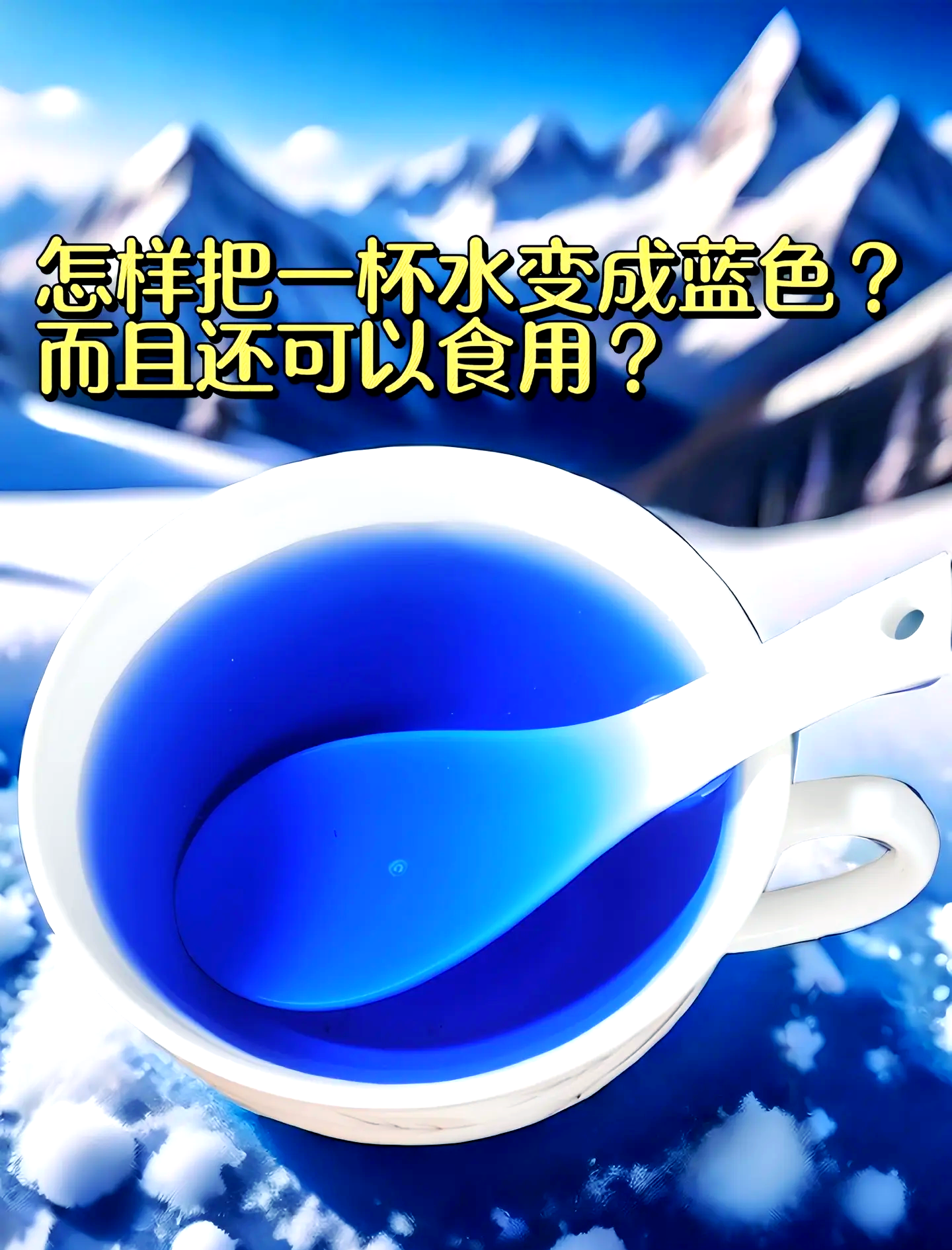 蓝蝴蝶花茶泡水功效