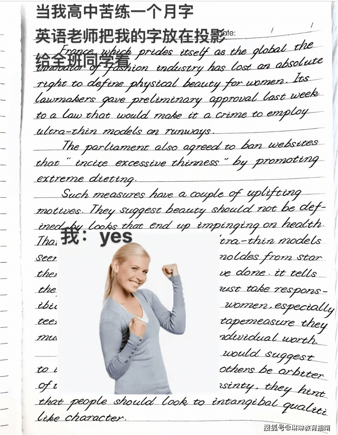 论文斜体什么意思