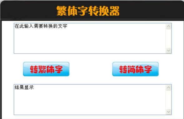 艺术字文字效果转换应该怎么设置
