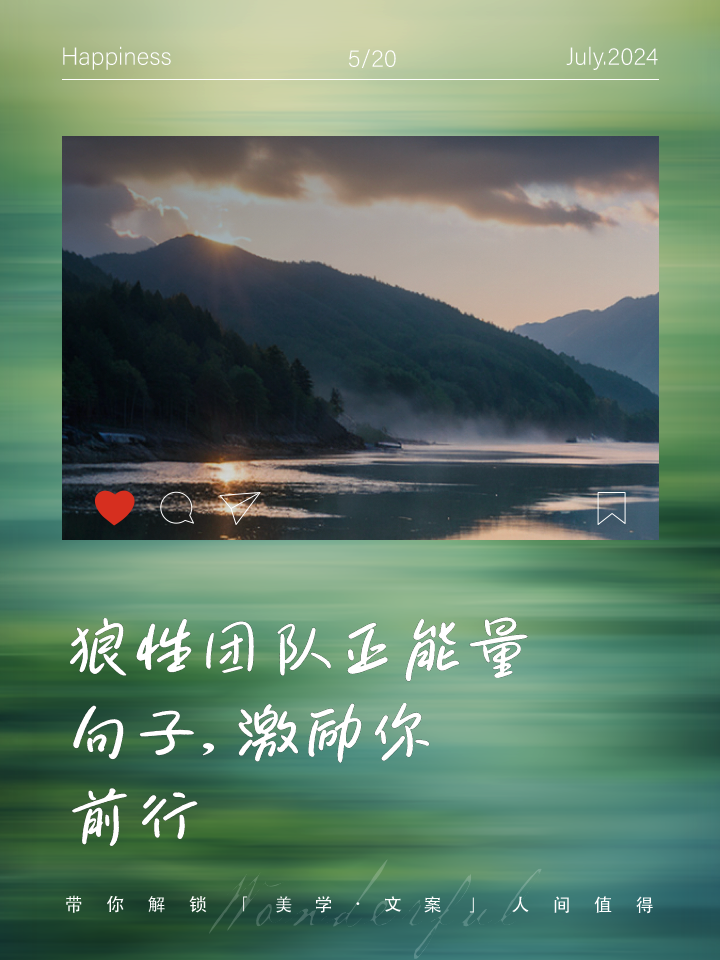 团队精神的句子励志有哪些