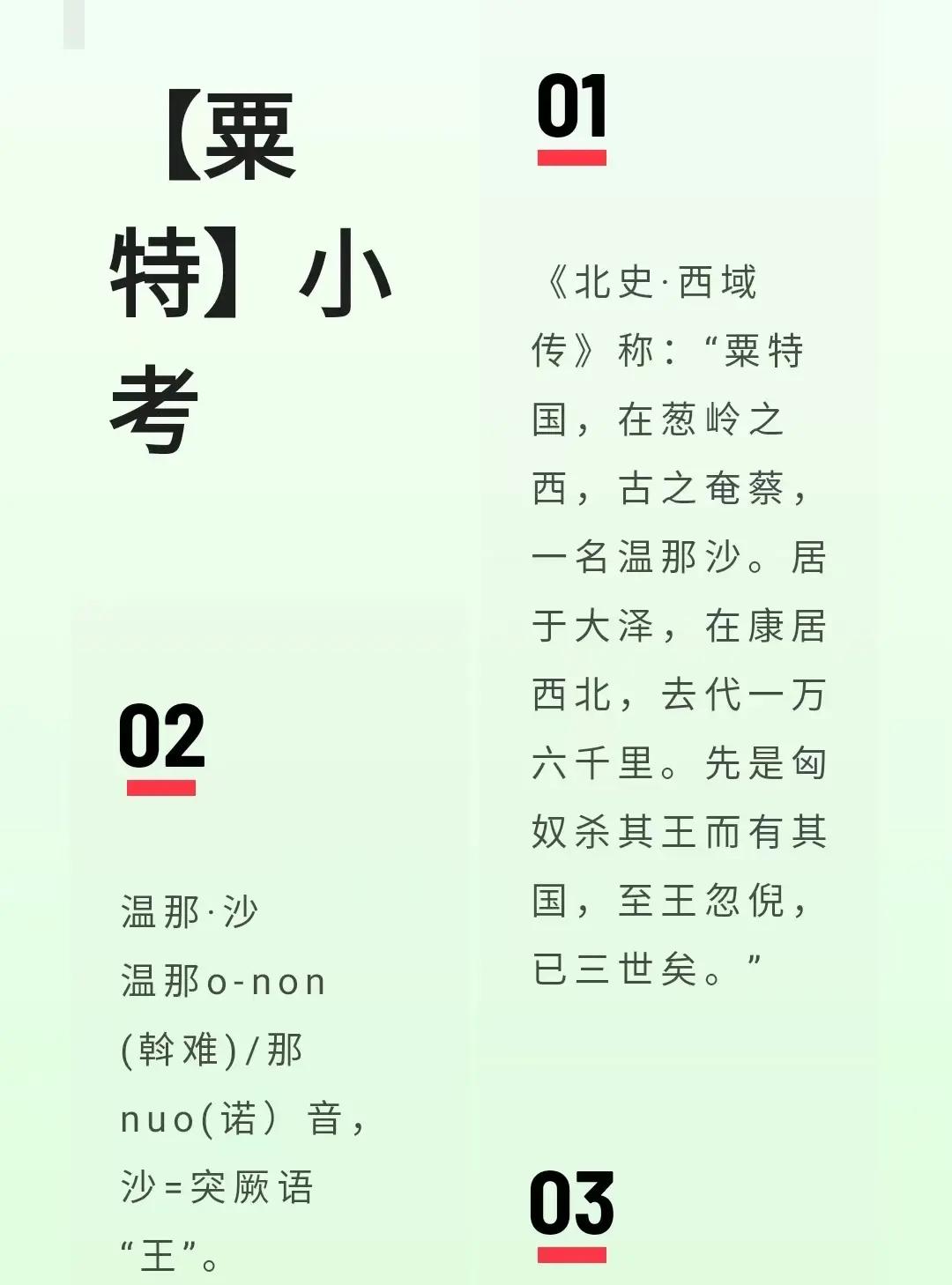 斡怎么读什么意思
