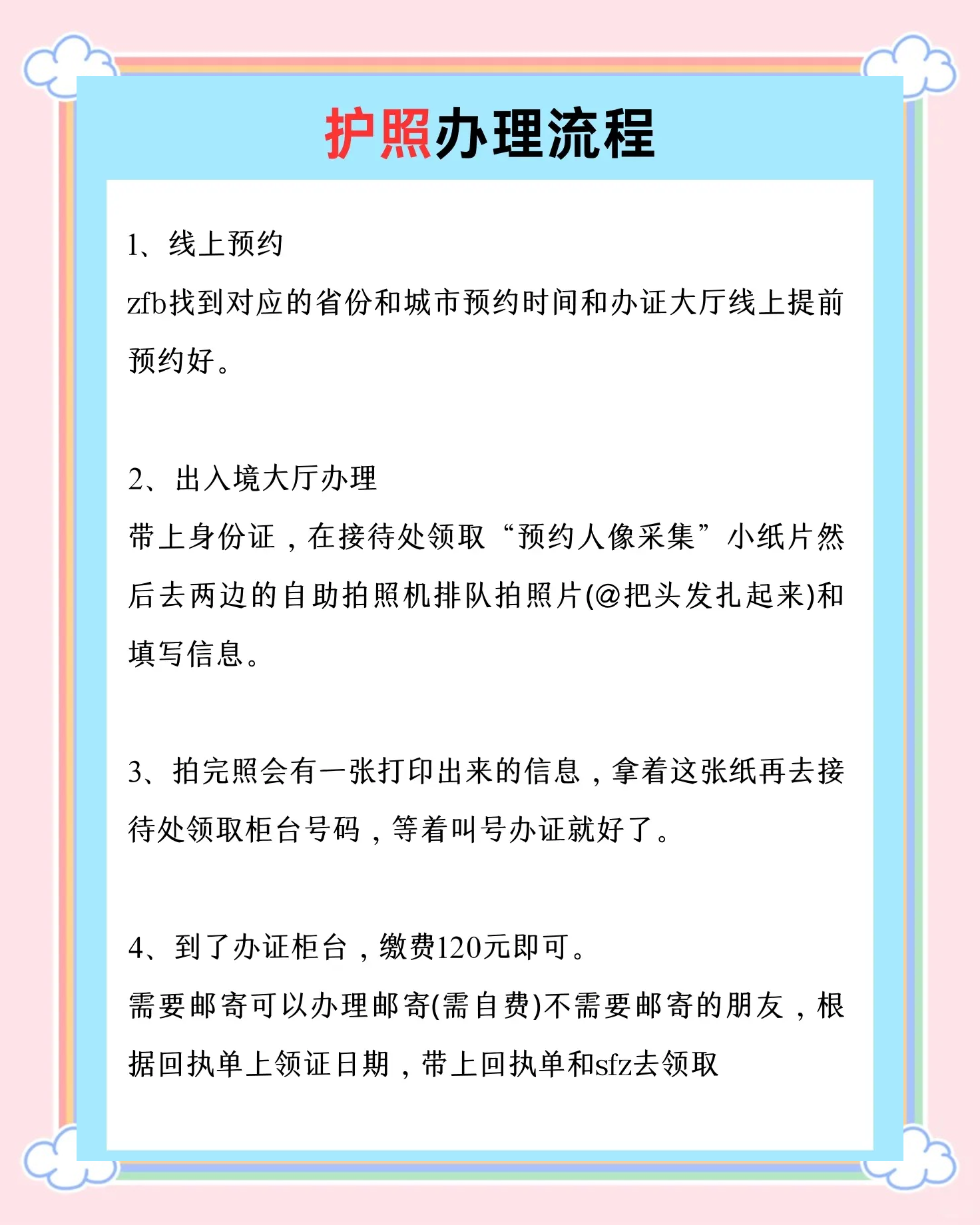 怎么办理签证