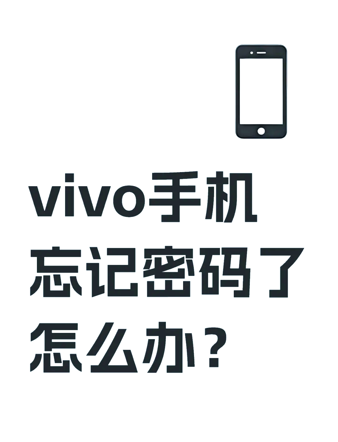 vivo手机怎么录屏